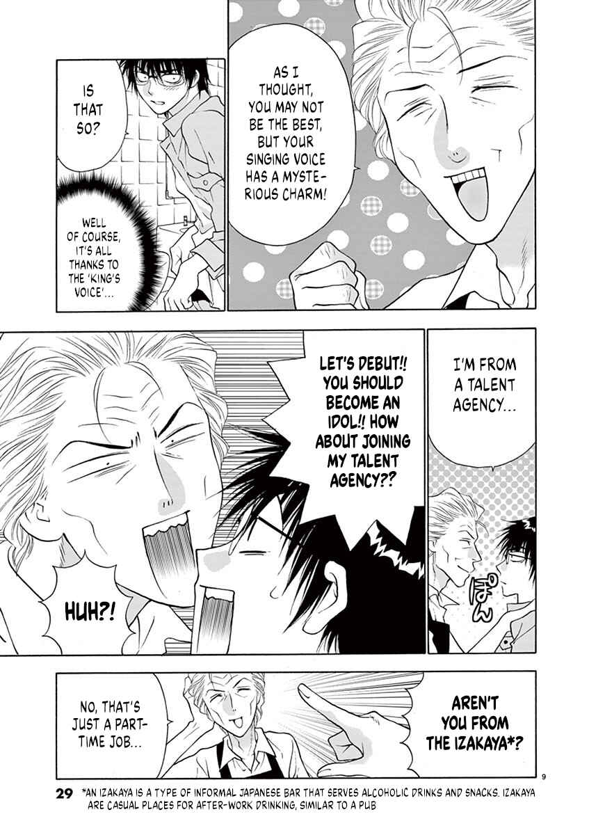 Ore no Kingdom Chapter 27 - Page 9