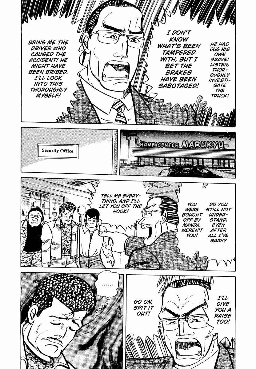 Minami no Teiou Chapter 2 - Page 14