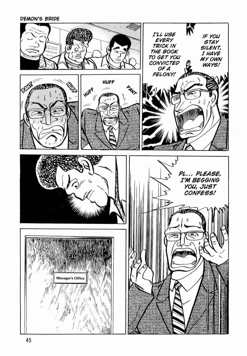 Minami no Teiou Chapter 2 - Page 15