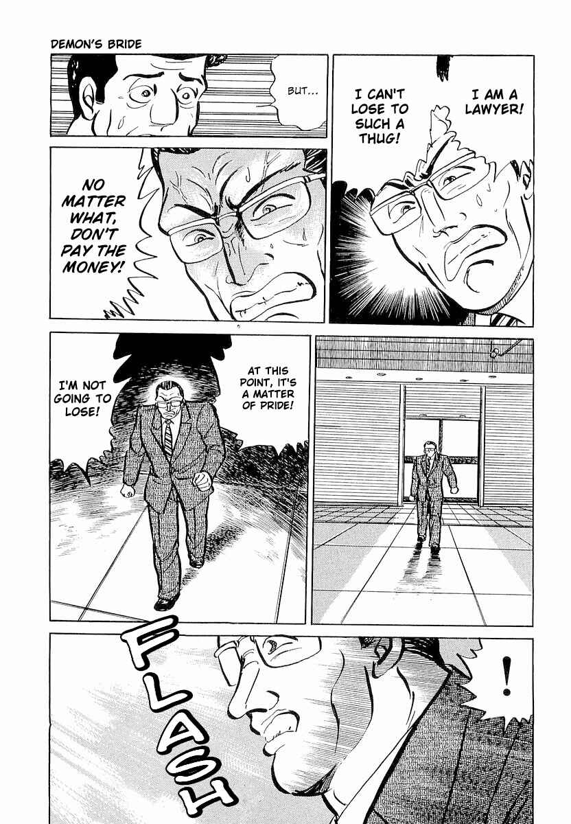 Minami no Teiou Chapter 2 - Page 17