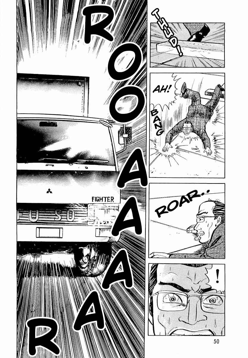 Minami no Teiou Chapter 2 - Page 20