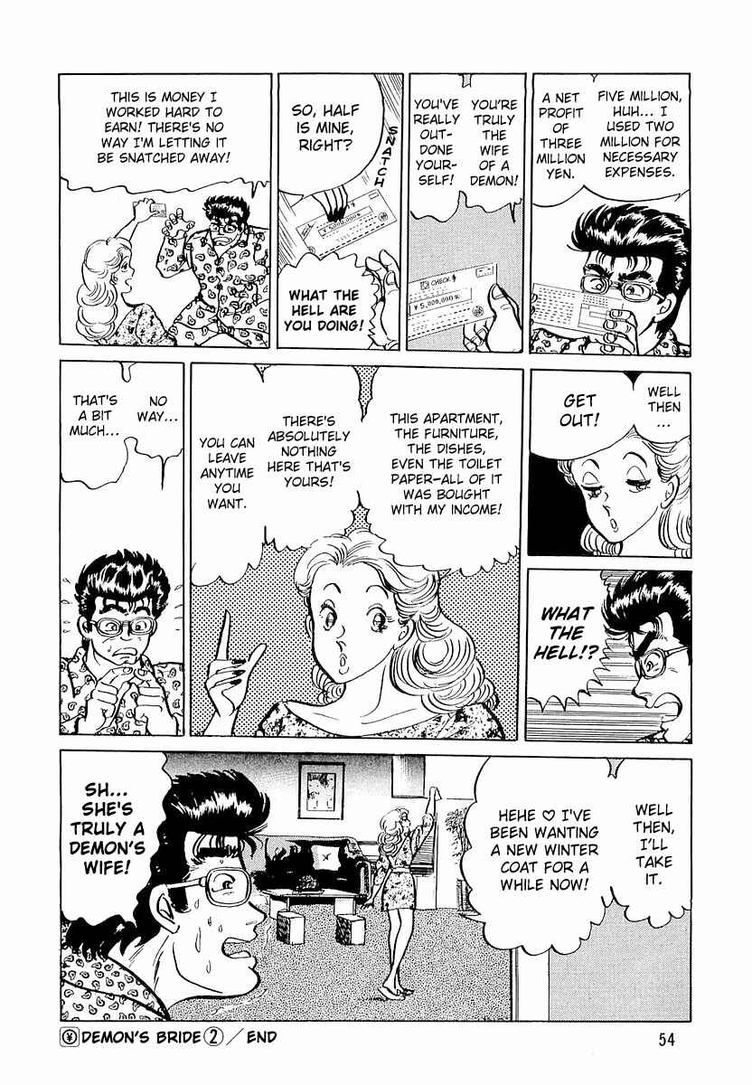 Minami no Teiou Chapter 2 - Page 24