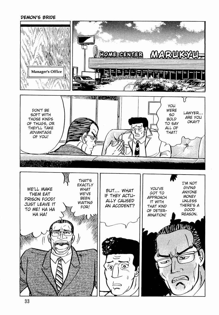 Minami no Teiou Chapter 2 - Page 3