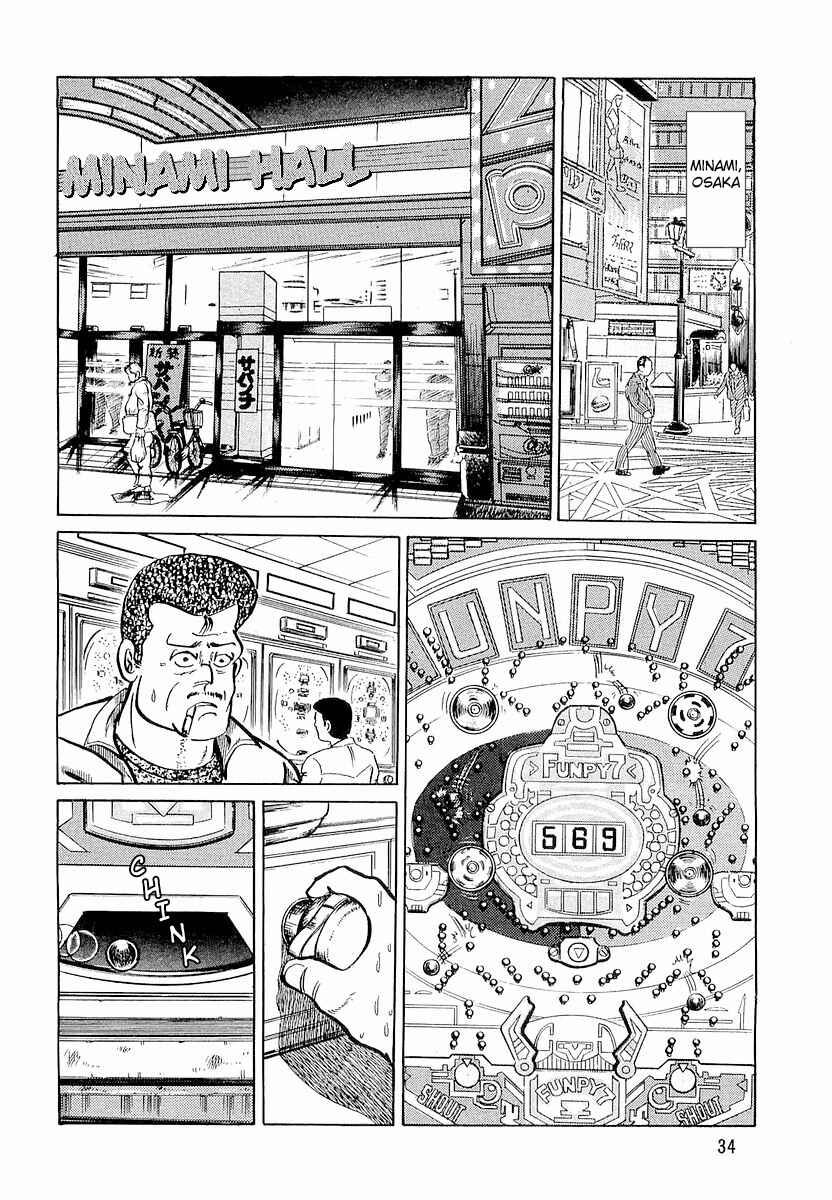 Minami no Teiou Chapter 2 - Page 4