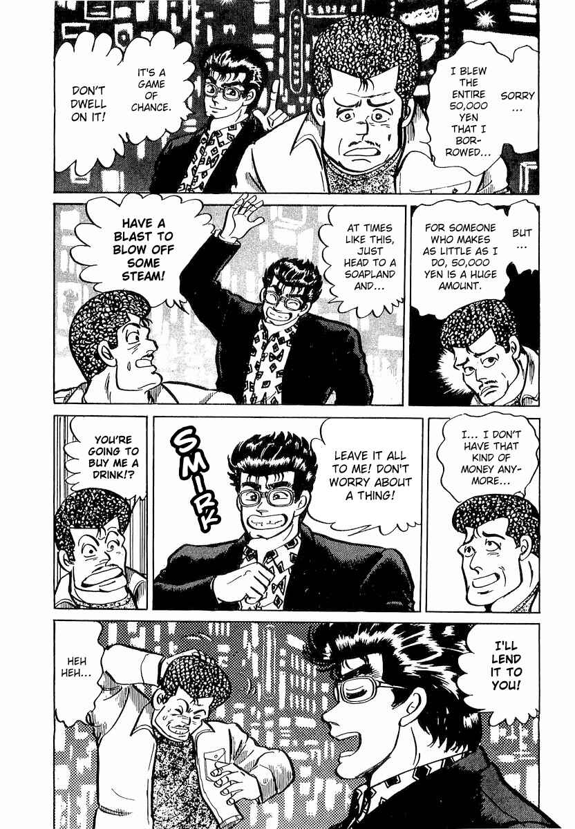Minami no Teiou Chapter 2 - Page 7