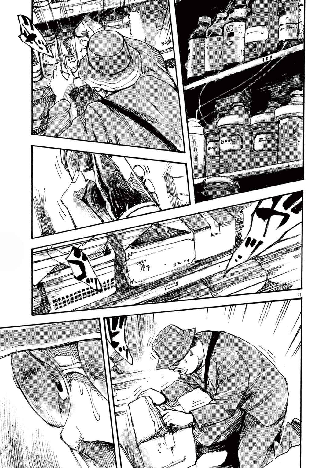 JUMBO MAX ~Hyper ED Yakumitsuzounin~ Chapter 57 - Page 21