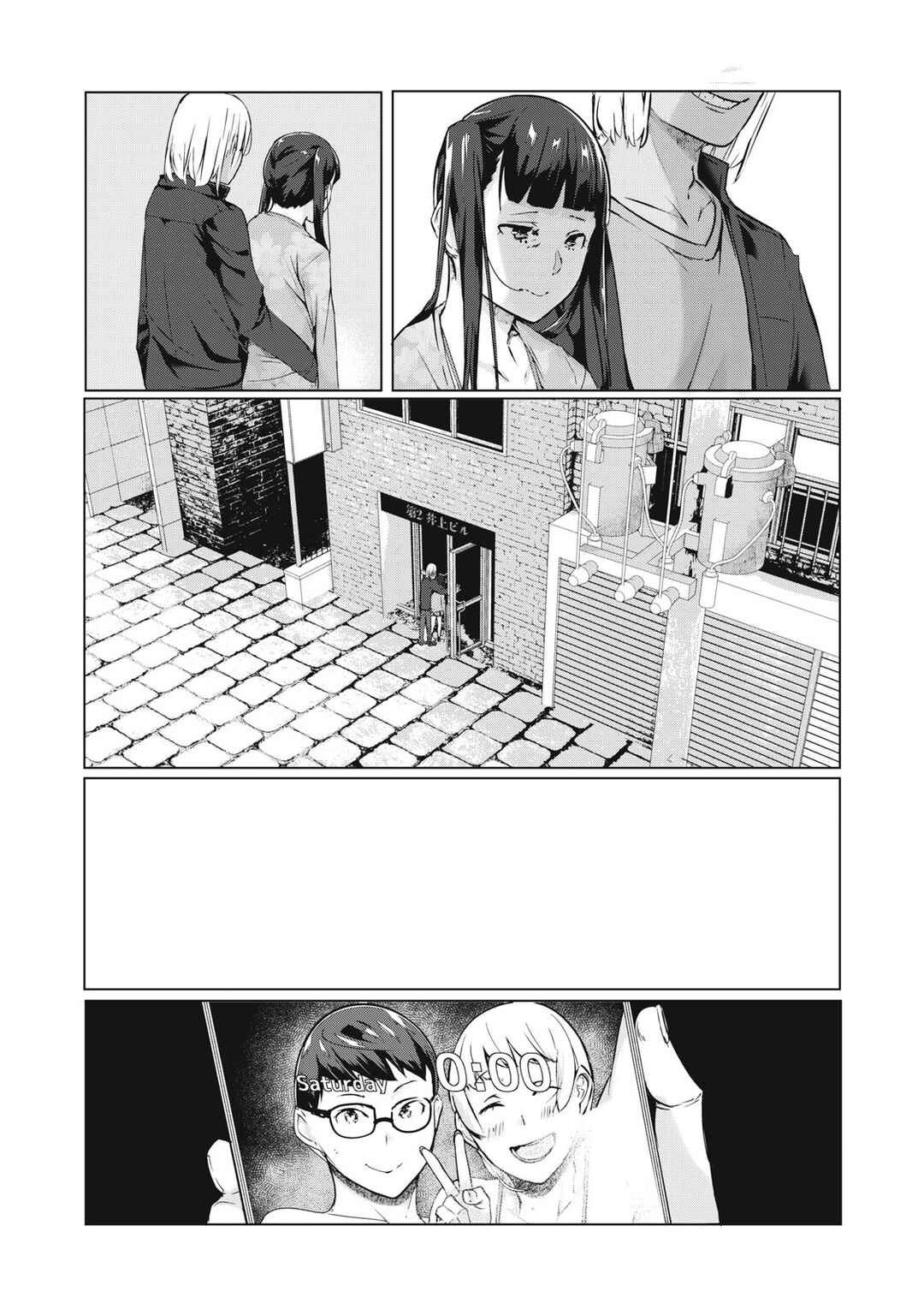 NTREVENGE Chapter 53 - Page 2