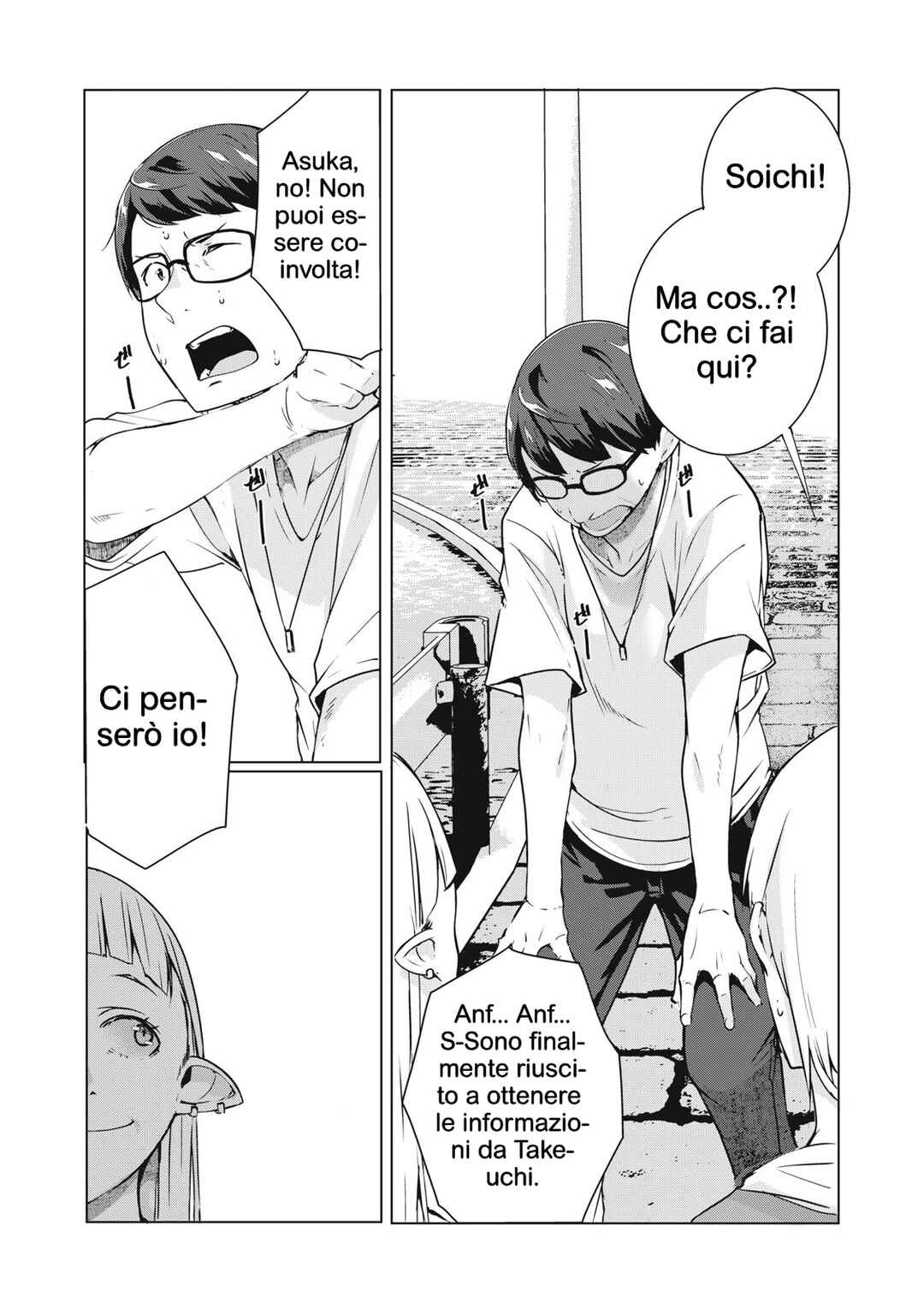 NTREVENGE Chapter 53 - Page 5
