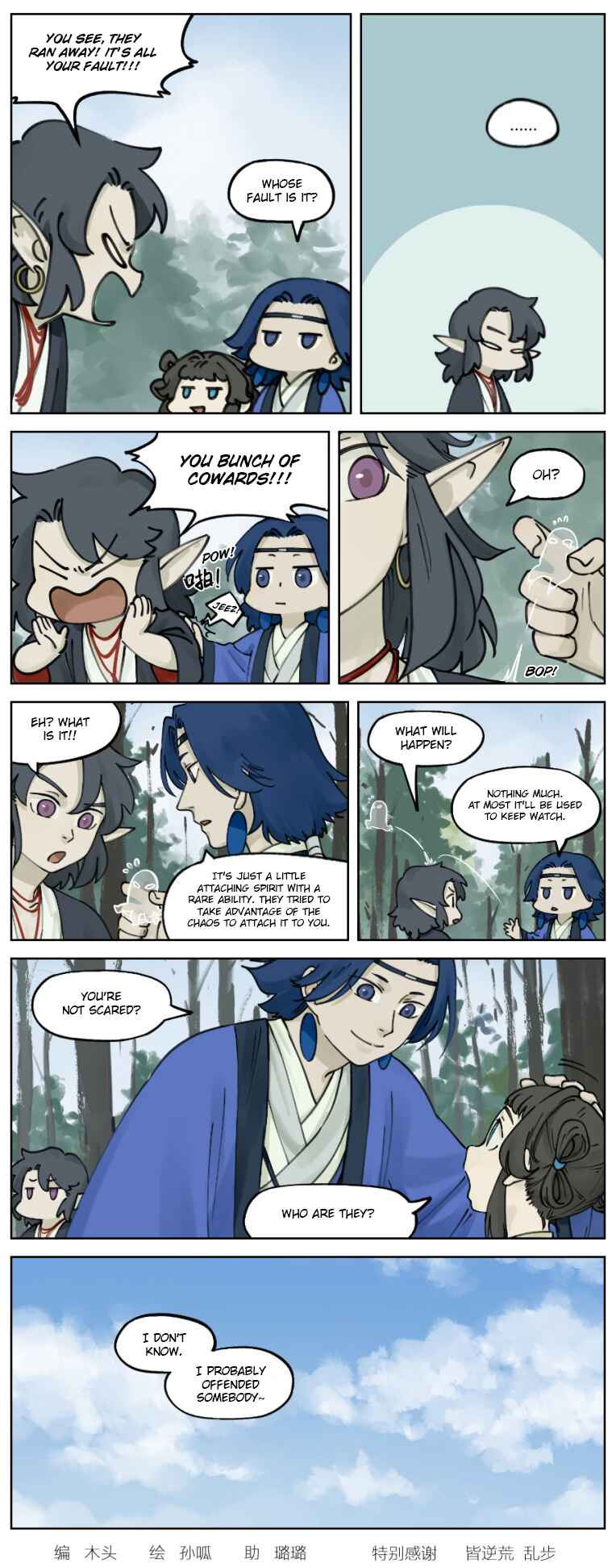 Lanxi Zhen Chapter 17 - Page 8
