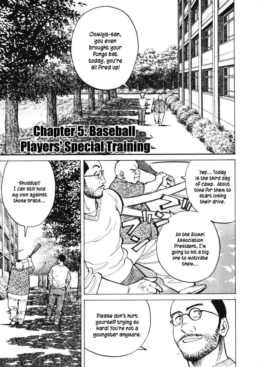 Last Inning Chapter 5 - Page 1