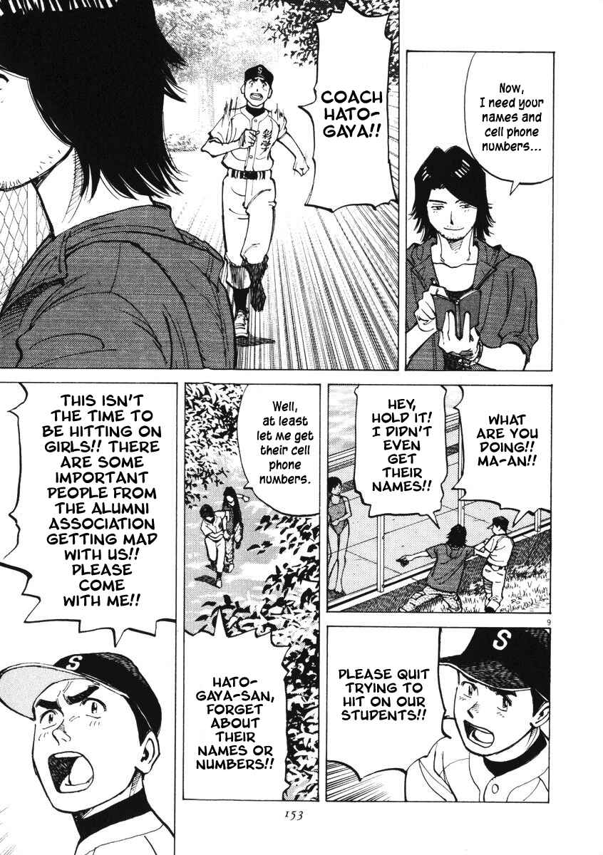 Last Inning Chapter 5 - Page 9