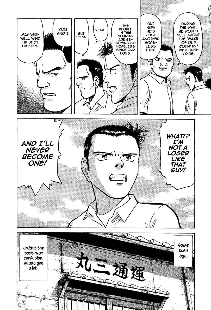 Tetsuya - The Man Called Mahjong Master Chapter 1 - Page 43
