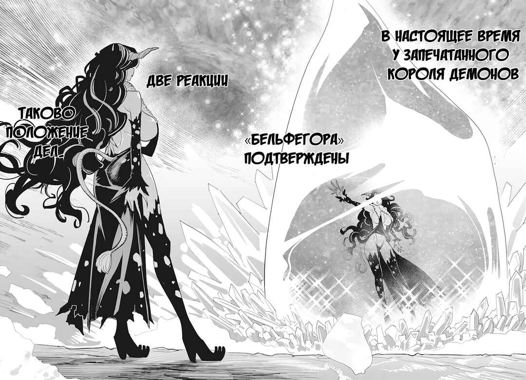 S-Rank Monster no "Behemoth" dakedo, Neko to Machigawarete Elf Musume no Pet to Shite Kurashitemasu Chapter 61 - Page 13