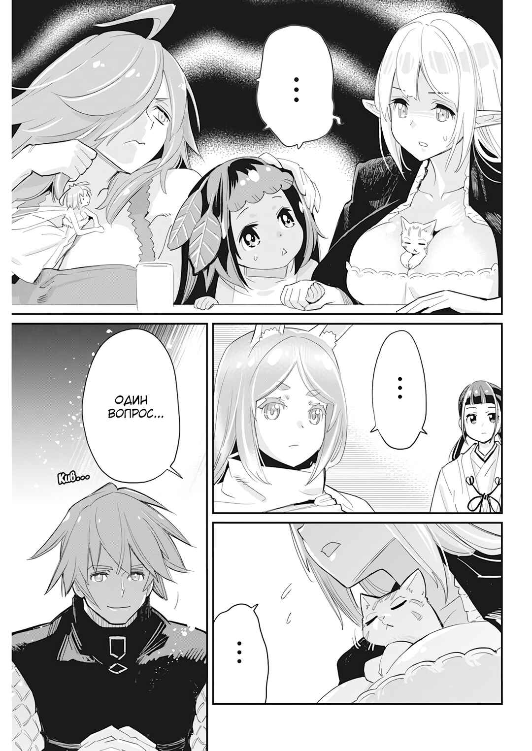 S-Rank Monster no "Behemoth" dakedo, Neko to Machigawarete Elf Musume no Pet to Shite Kurashitemasu Chapter 61 - Page 15