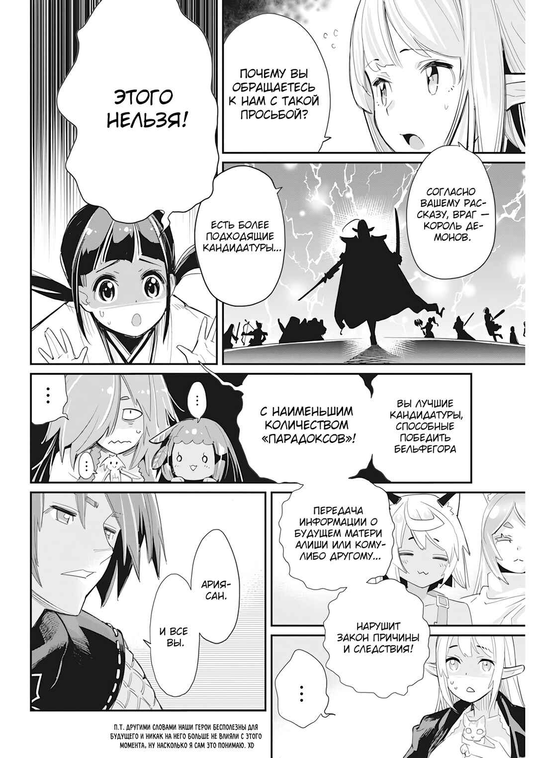 S-Rank Monster no "Behemoth" dakedo, Neko to Machigawarete Elf Musume no Pet to Shite Kurashitemasu Chapter 61 - Page 16