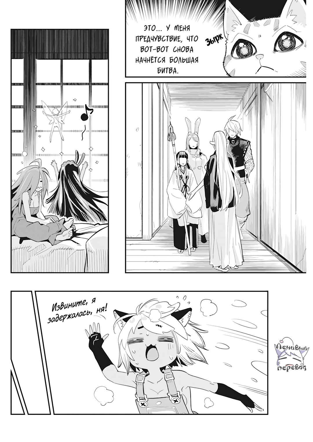 S-Rank Monster no "Behemoth" dakedo, Neko to Machigawarete Elf Musume no Pet to Shite Kurashitemasu Chapter 61 - Page 3