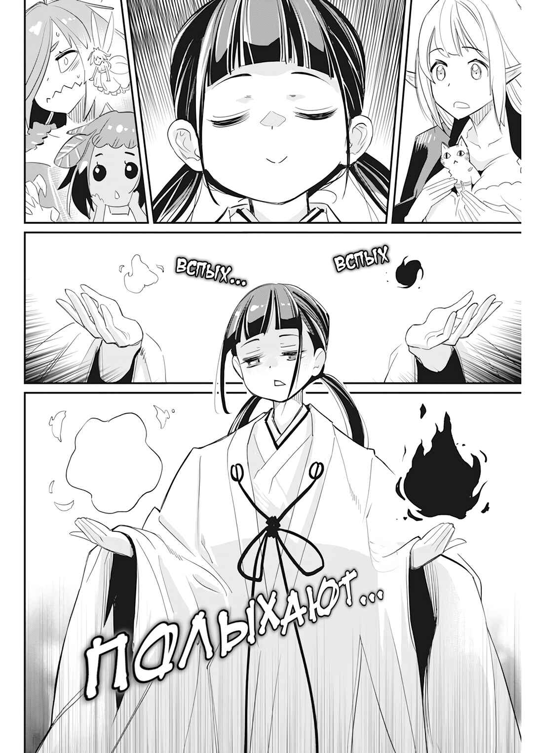 S-Rank Monster no "Behemoth" dakedo, Neko to Machigawarete Elf Musume no Pet to Shite Kurashitemasu Chapter 61 - Page 7