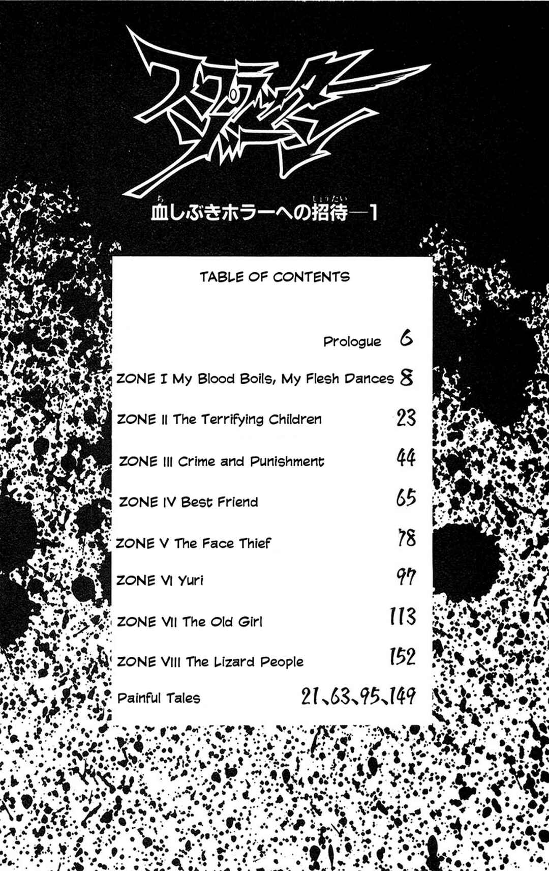 Splatter Zone Chapter 0 - Page 4