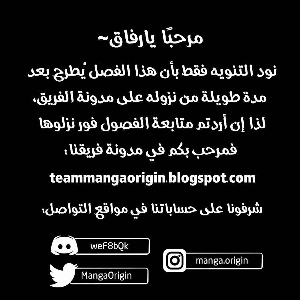 Gokushufudou Chapter 47 - Page 1