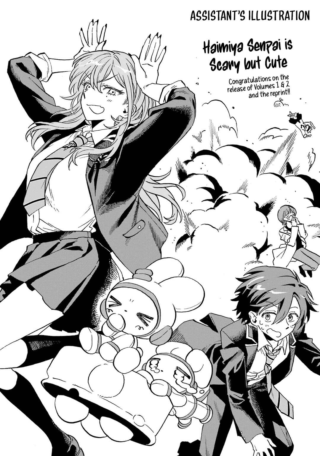 Haimiya-senpai wa Kowakute Kawaii Chapter 25.5 - Page 8