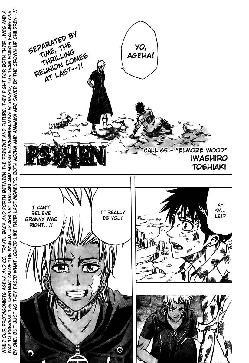 Psyren Chapter 65 - Page 2
