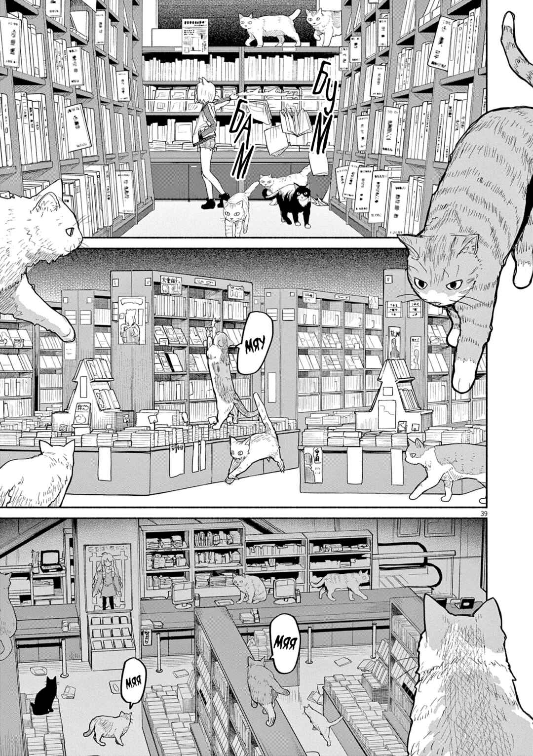 Kaii to Otome to Kamikakushi Chapter 47 - Page 10