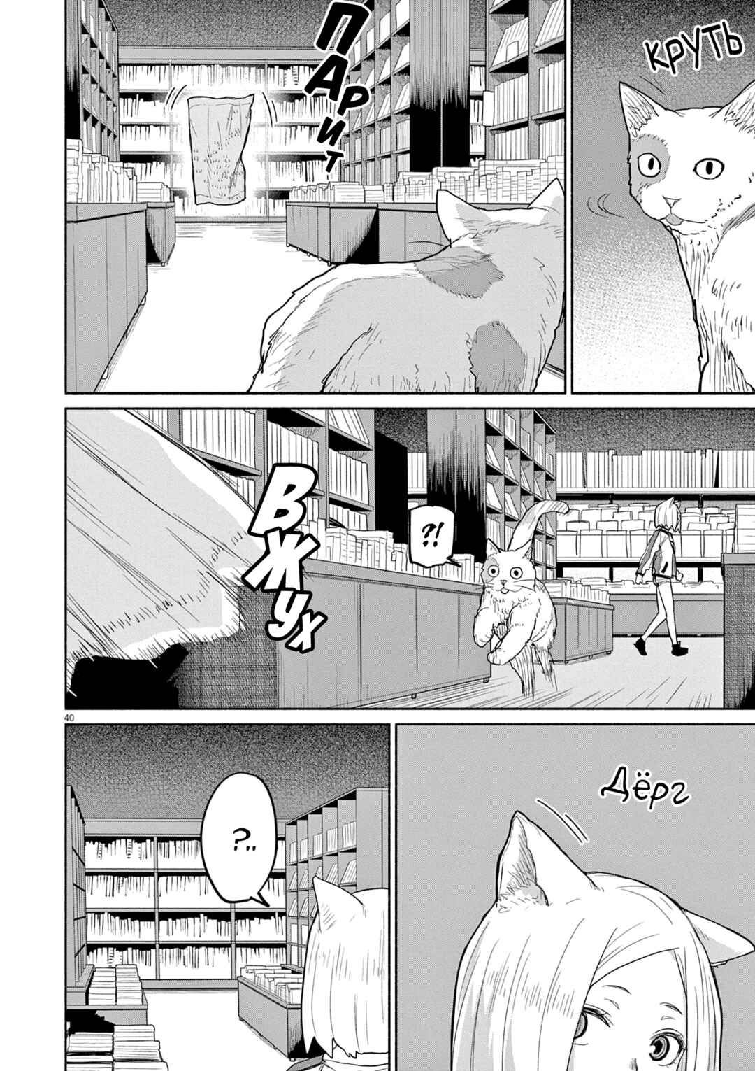 Kaii to Otome to Kamikakushi Chapter 47 - Page 11