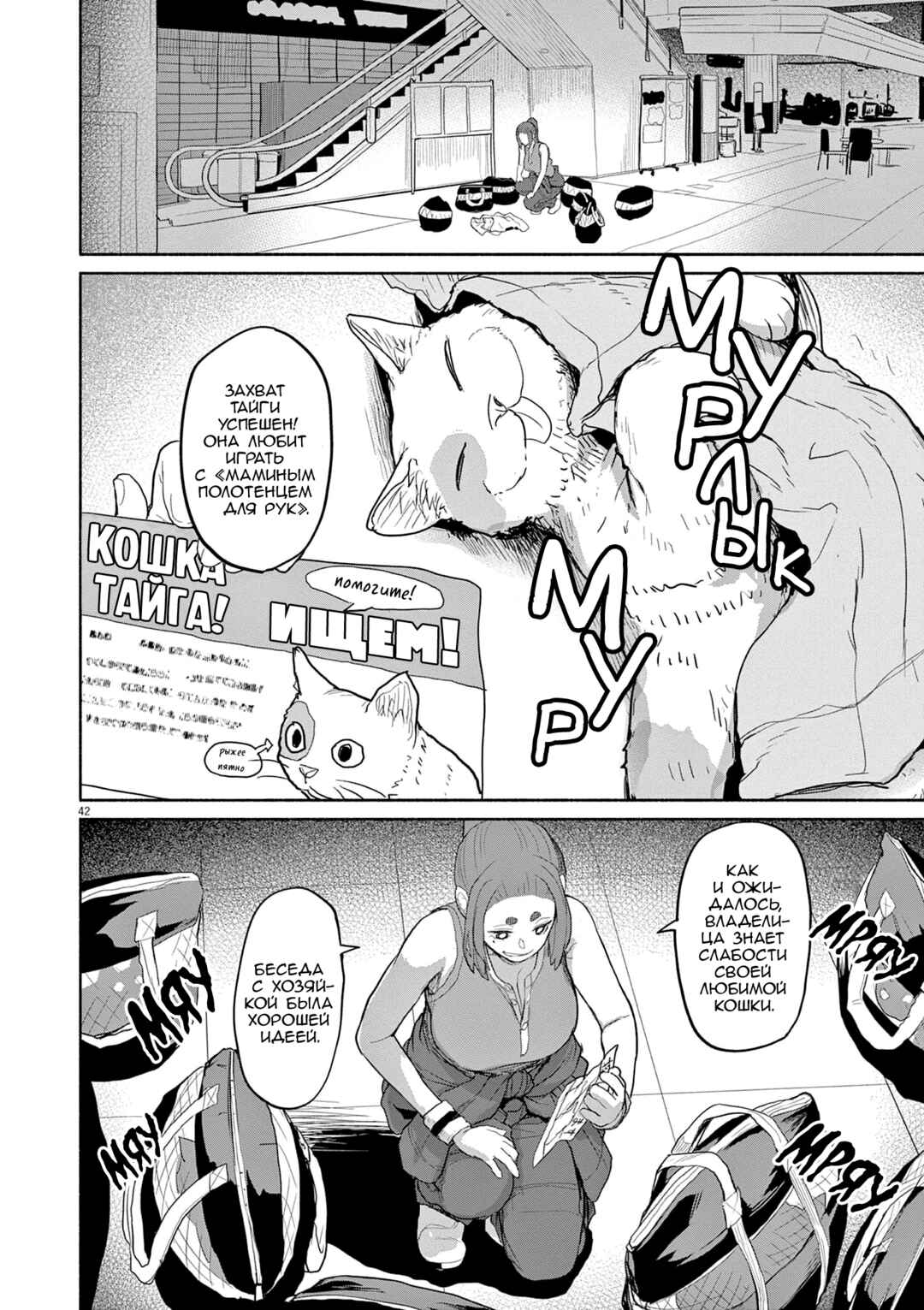 Kaii to Otome to Kamikakushi Chapter 47 - Page 13