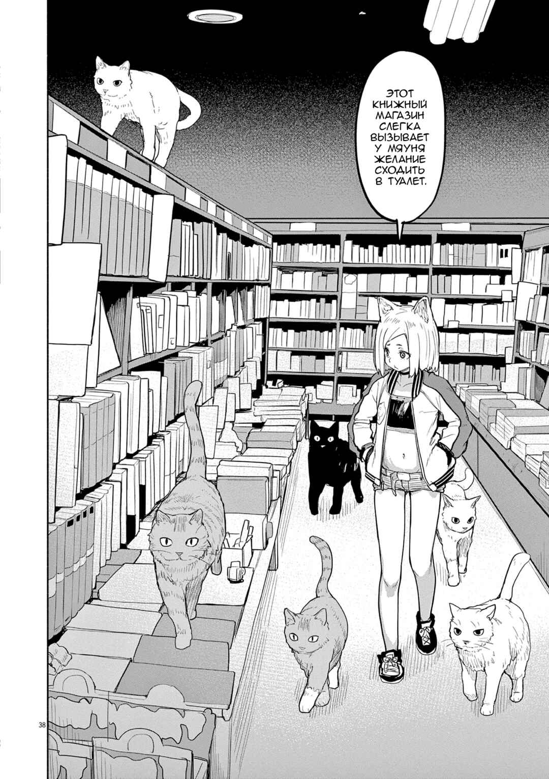 Kaii to Otome to Kamikakushi Chapter 47 - Page 9