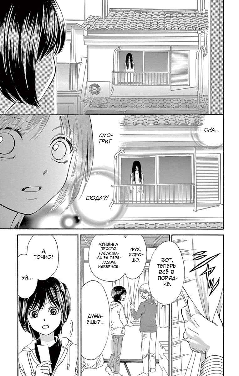Yamishibai Chapter 1 - Page 11
