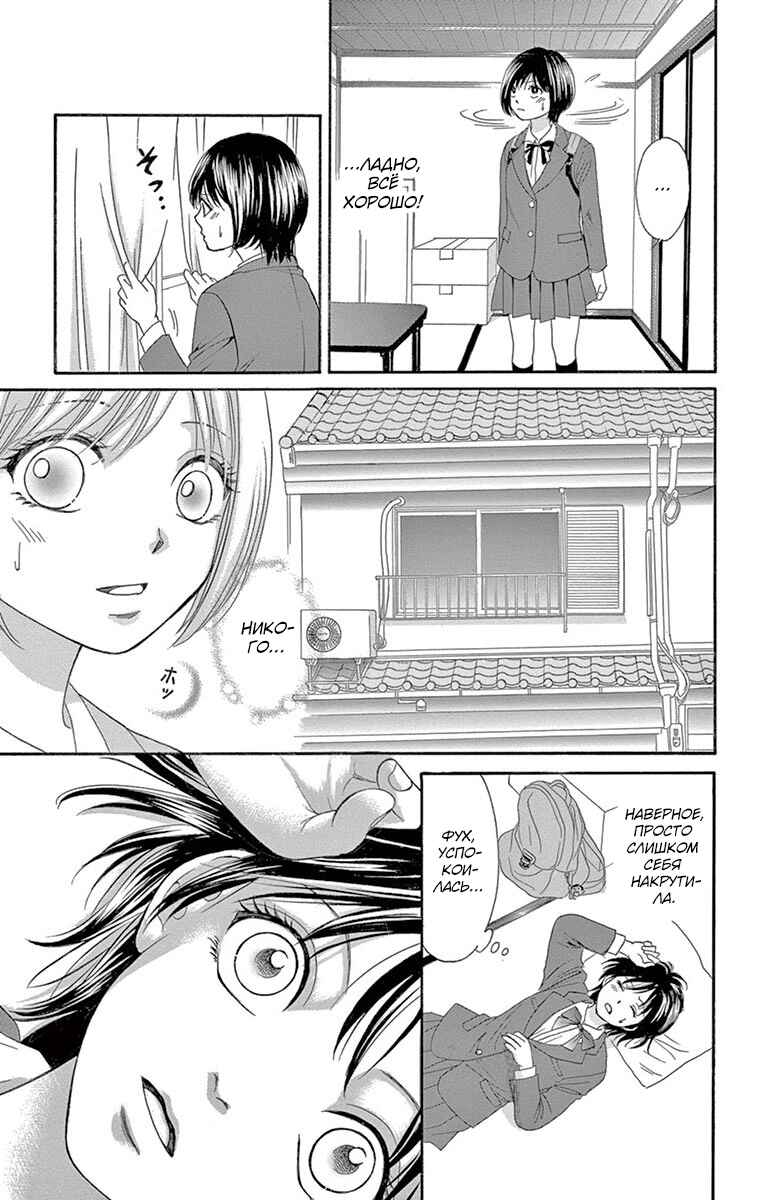 Yamishibai Chapter 1 - Page 17