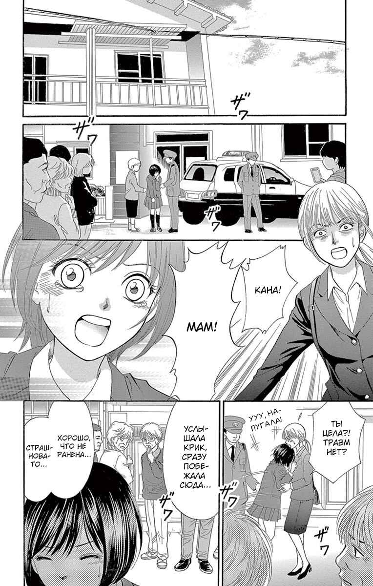 Yamishibai Chapter 1 - Page 22