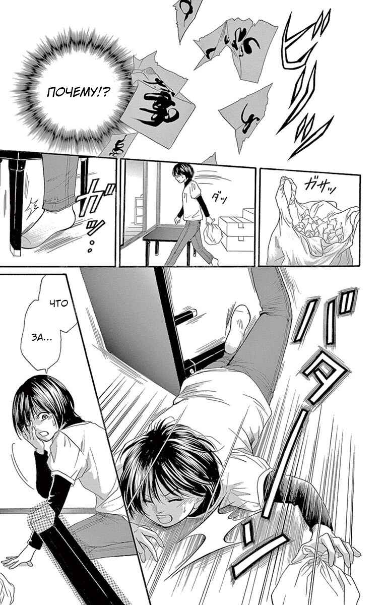 Yamishibai Chapter 1 - Page 27
