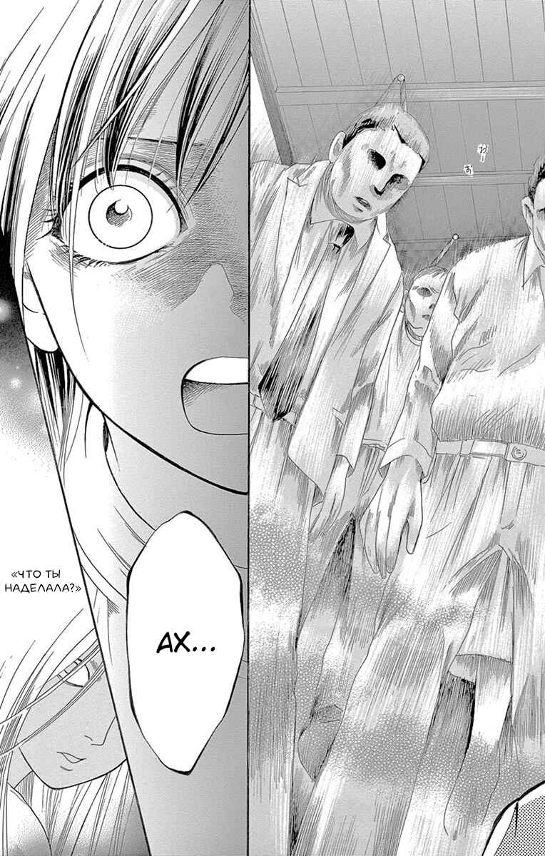 Yamishibai Chapter 1 - Page 31