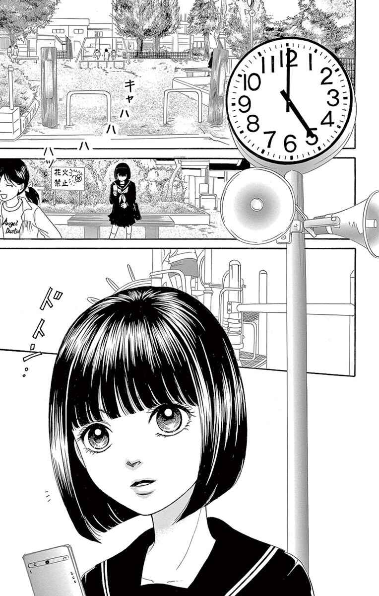 Yamishibai Chapter 1 - Page 4
