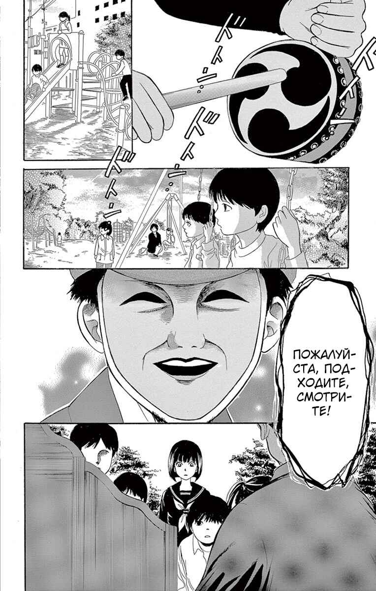 Yamishibai Chapter 1 - Page 5