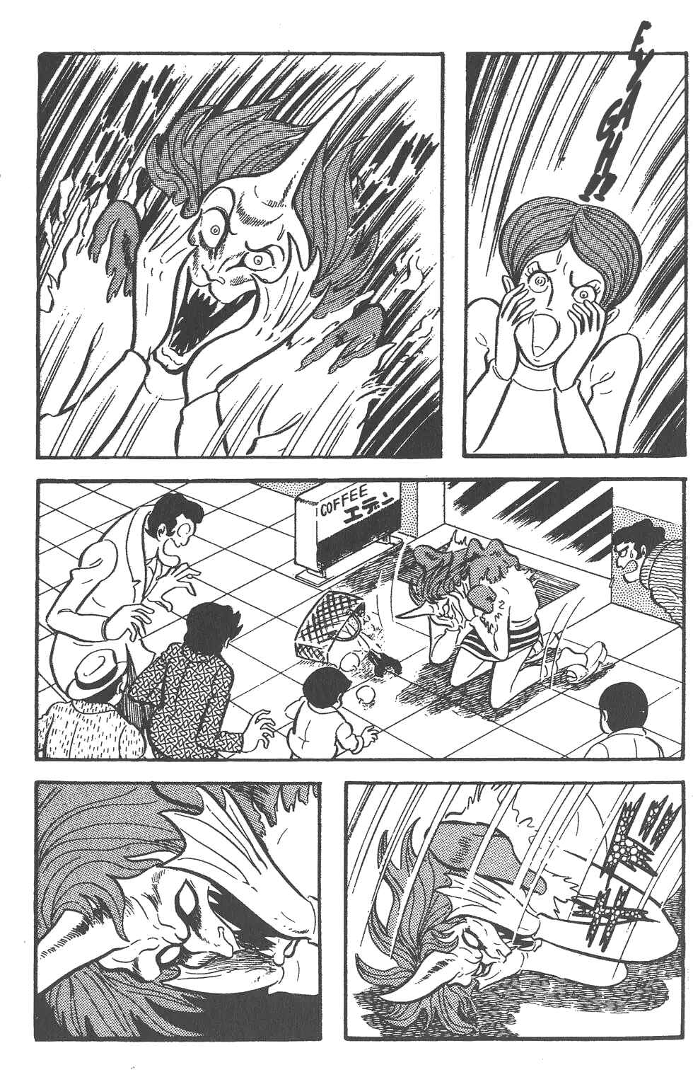 Devilman Chapter 8 - Page 15