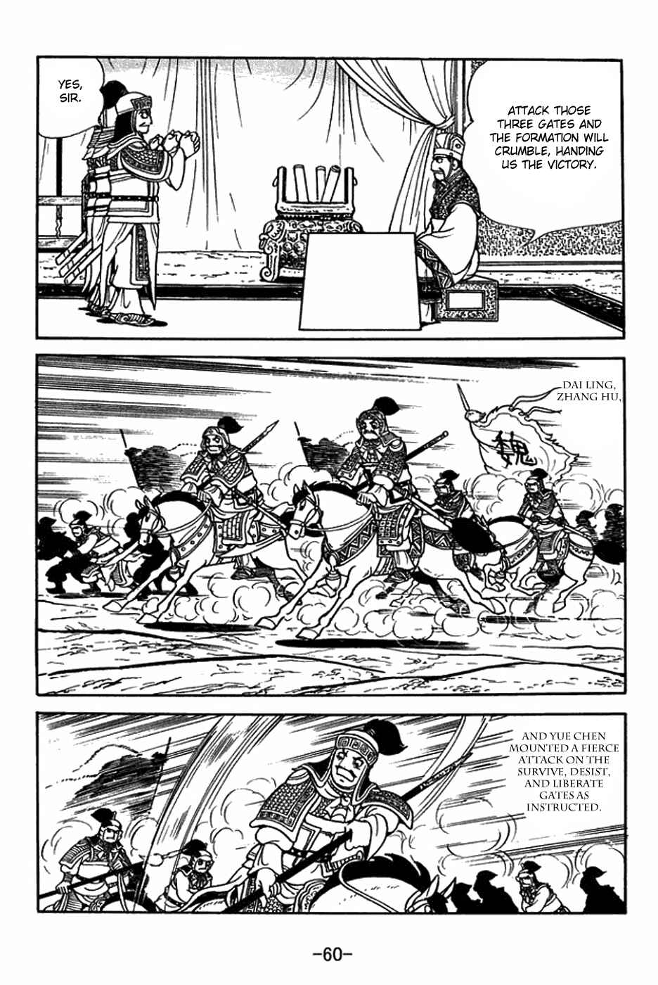 Sangokushi Chapter 394 - Page 11