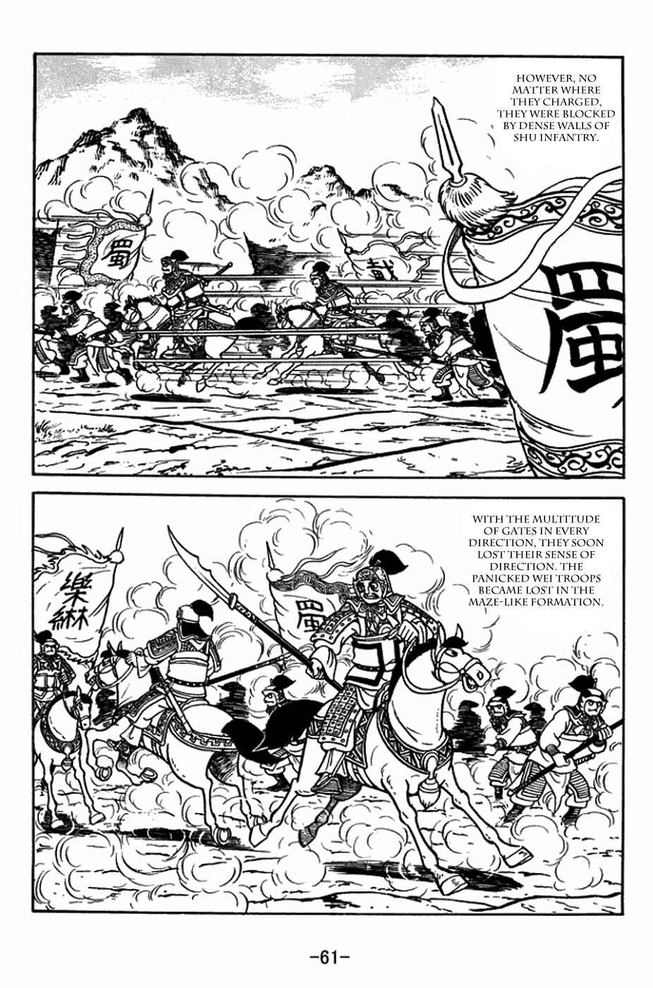 Sangokushi Chapter 394 - Page 12