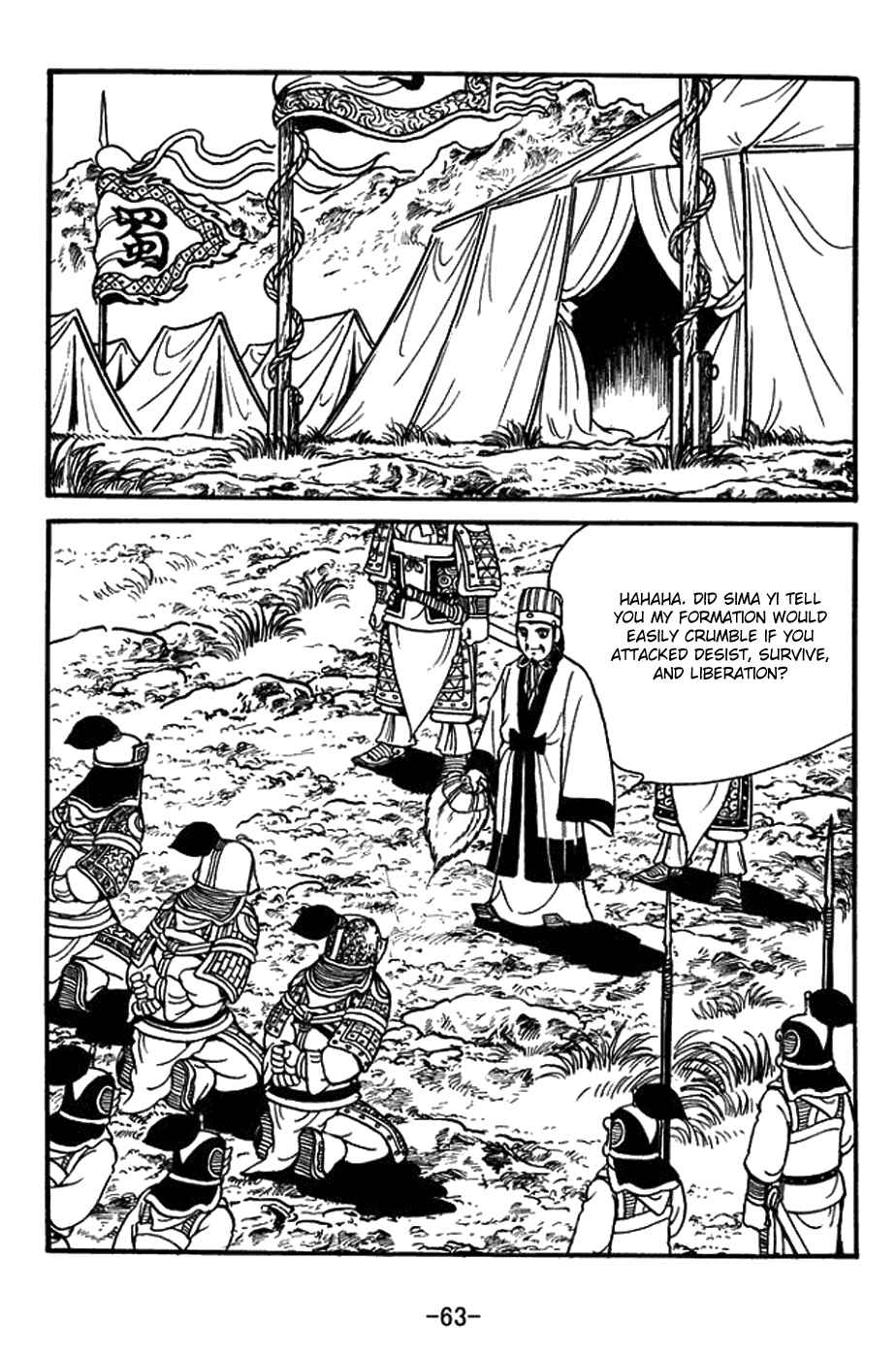 Sangokushi Chapter 394 - Page 14