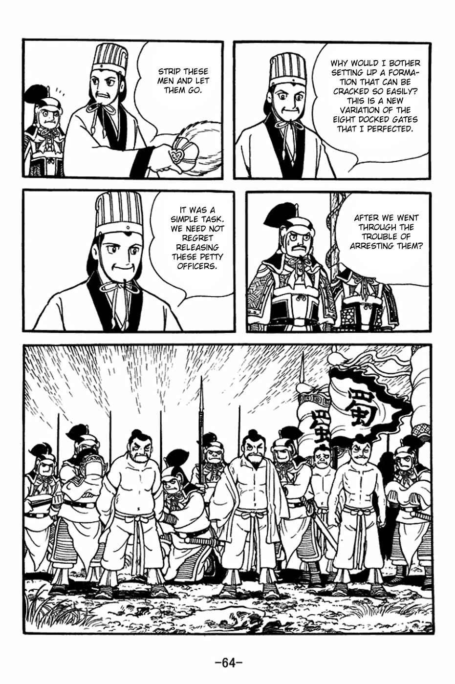 Sangokushi Chapter 394 - Page 15