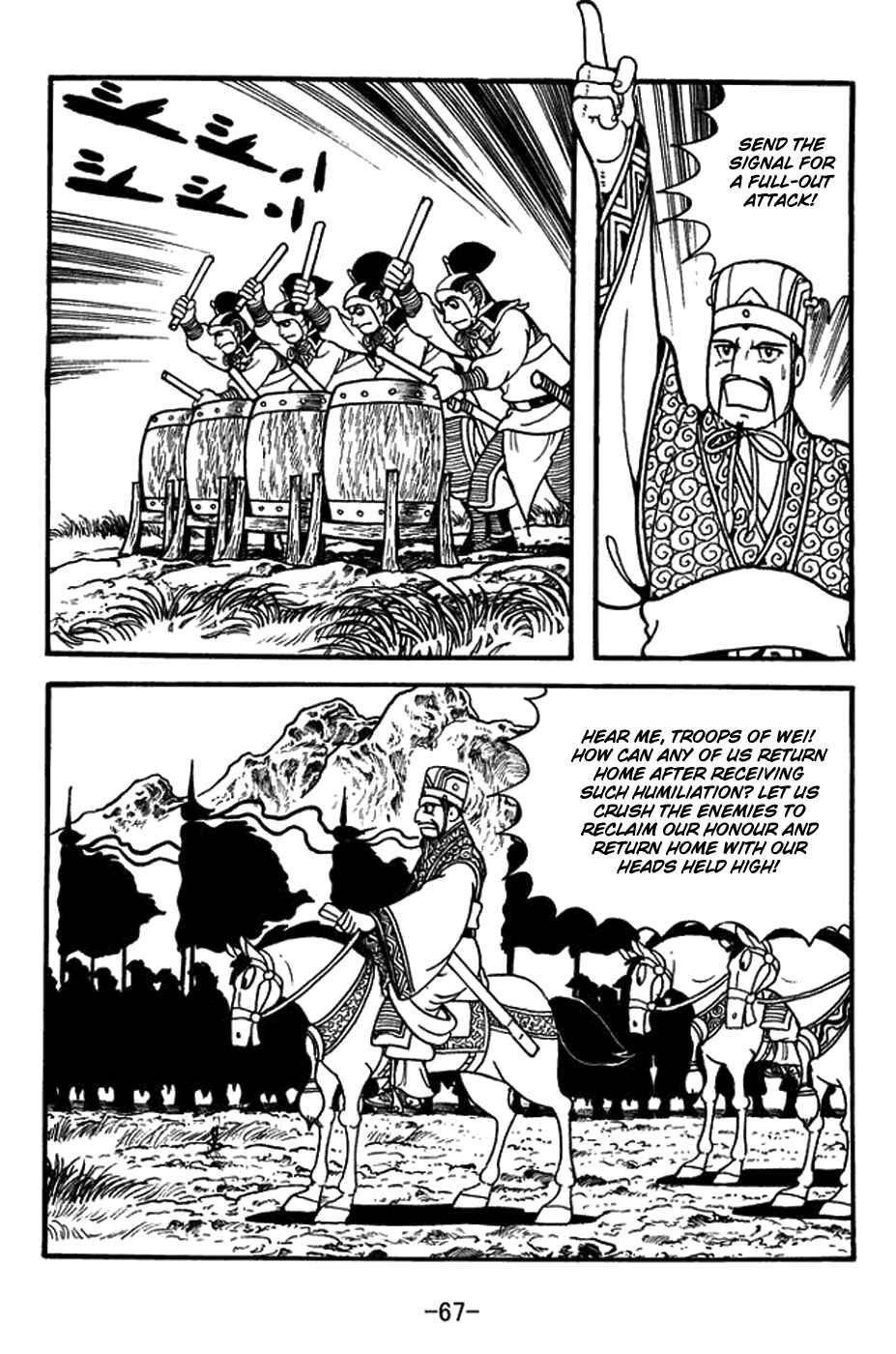 Sangokushi Chapter 394 - Page 18