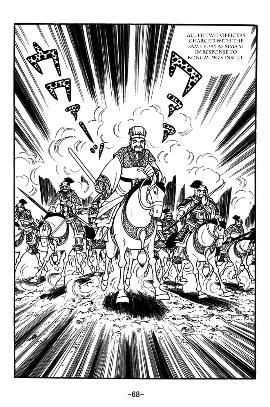 Sangokushi Chapter 394 - Page 19