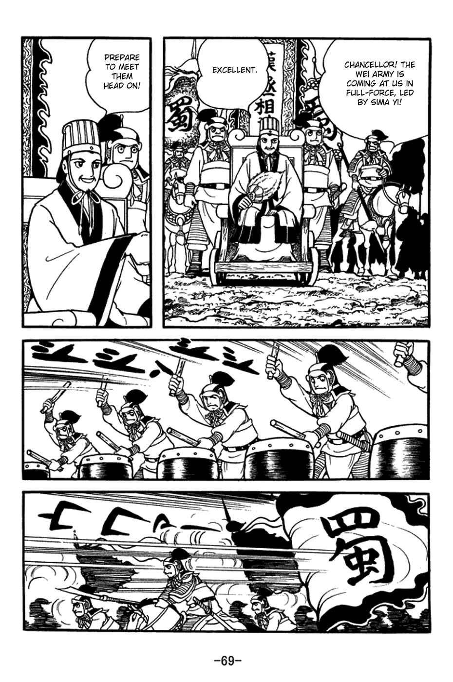 Sangokushi Chapter 394 - Page 20