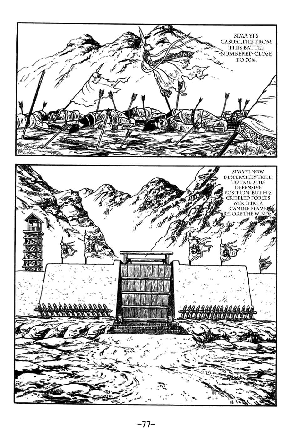 Sangokushi Chapter 394 - Page 28