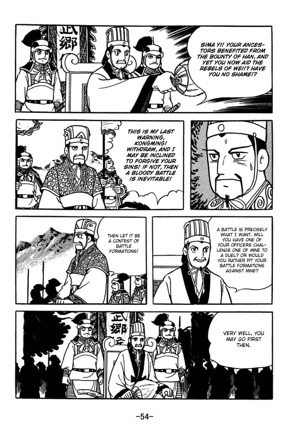 Sangokushi Chapter 394 - Page 5