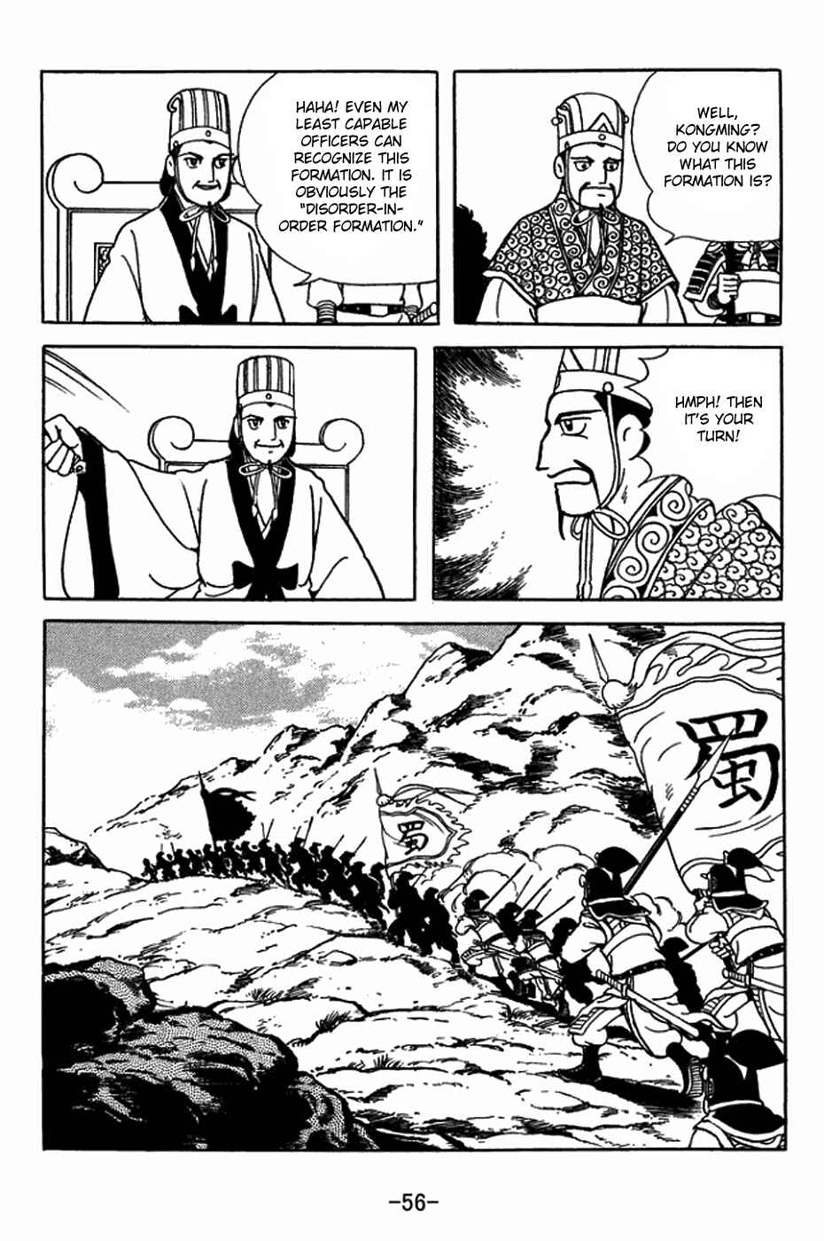 Sangokushi Chapter 394 - Page 7