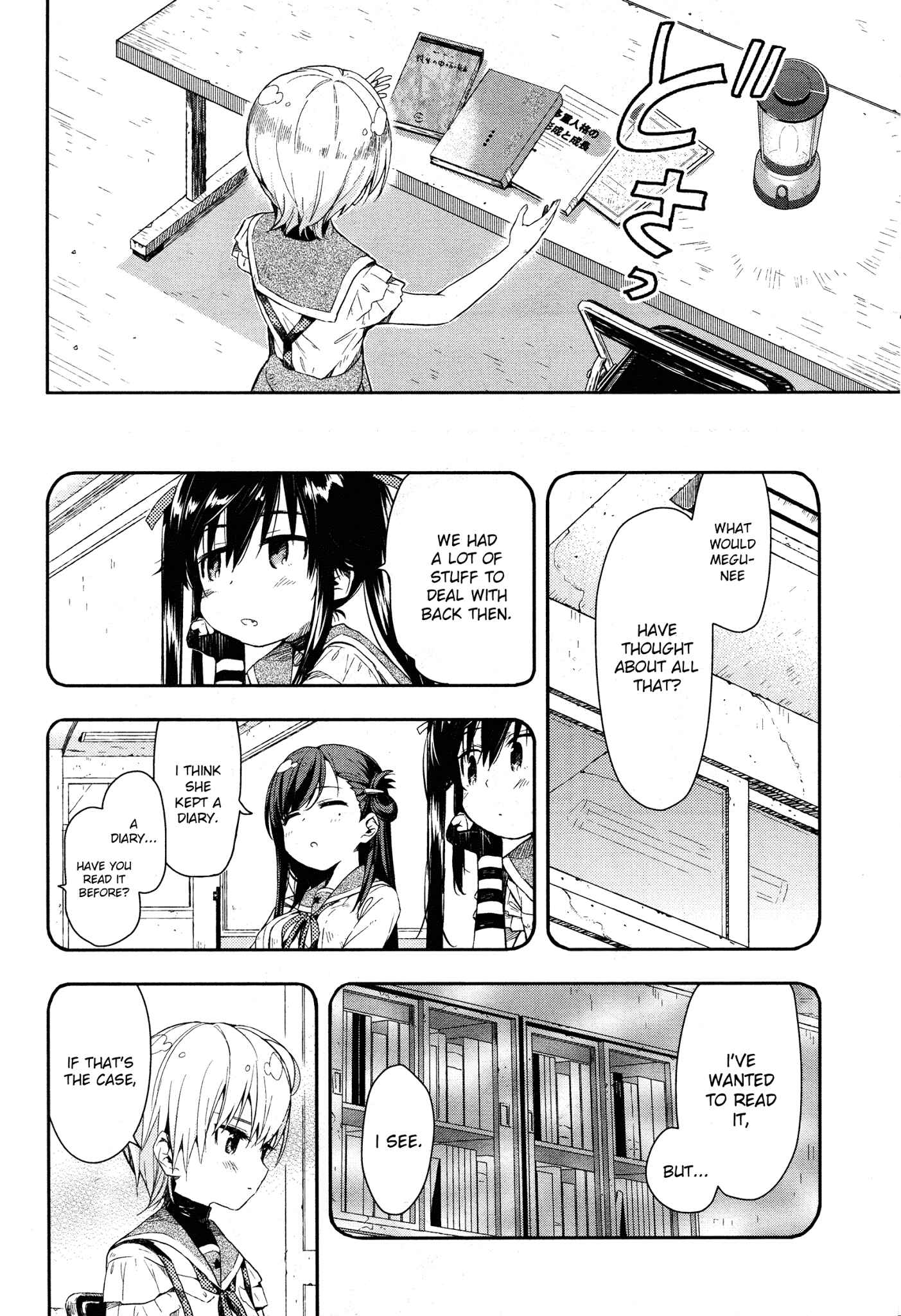 Gakkou-gurashi! Chapter 17 - Page 23