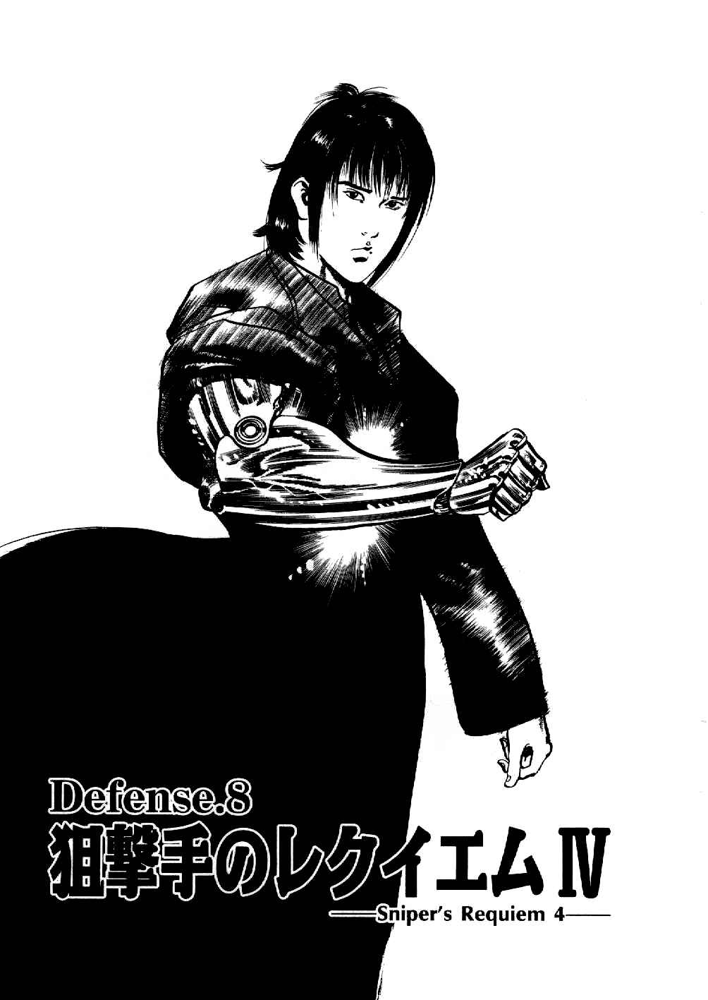 Yami no Aegis Chapter 8 - Page 1