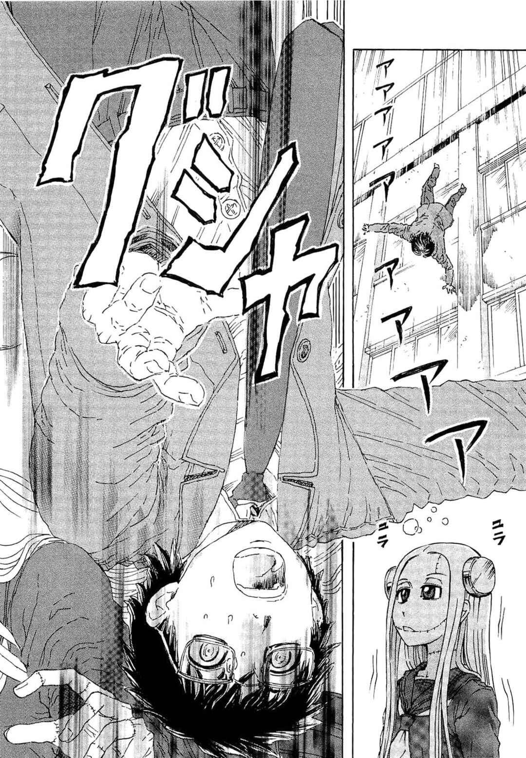 Franken Fran Chapter 38 - Page 2